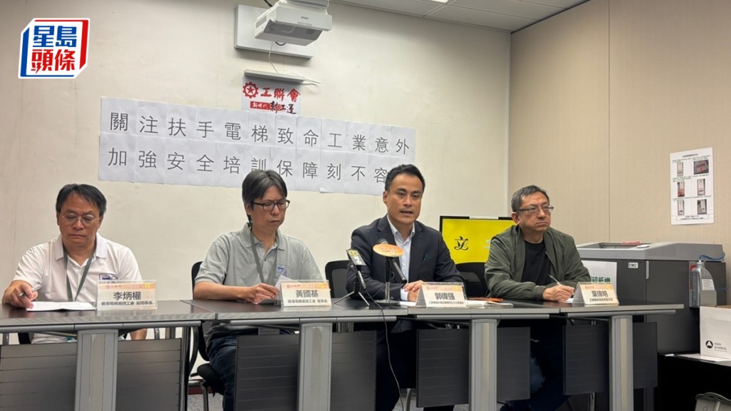 中環致命電梯意外|工會指許多培訓仍線上進行 冀當局督促改正