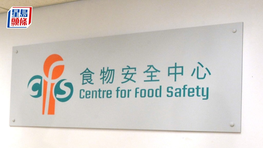 佳之選瑤柱麵含有防腐劑二氧化硫，食安中心籲即停止使用或出售。資料圖片