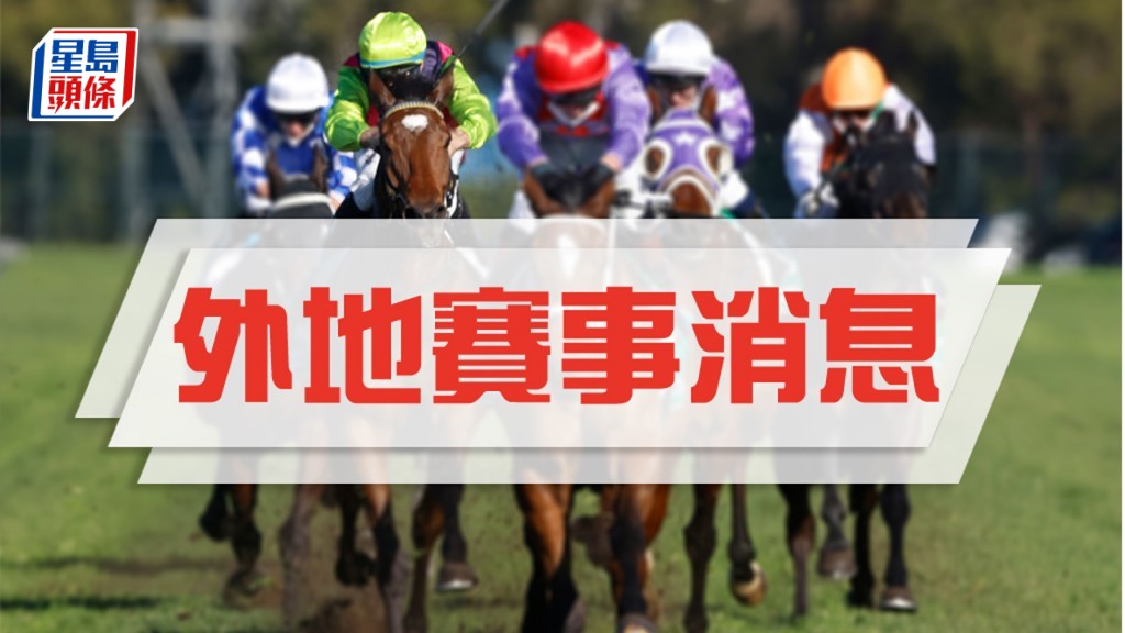 由於毛振鵬墮馬後傷勢嚴重，復出無期，他在德國效力的薛根馬房，改簽前馬房主帥薜達祺。