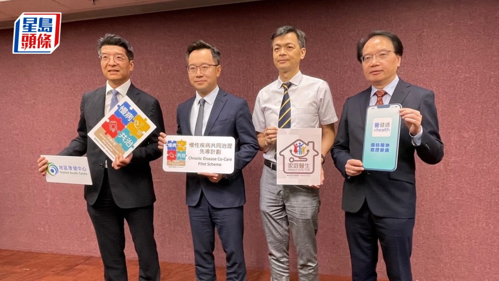 彭飛舟（左1）、張偉麟(右1)推廣「慢性疾病共同治理先導計劃」。資料圖片