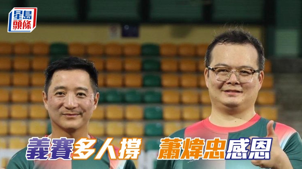  馬主蕭煒忠（右）