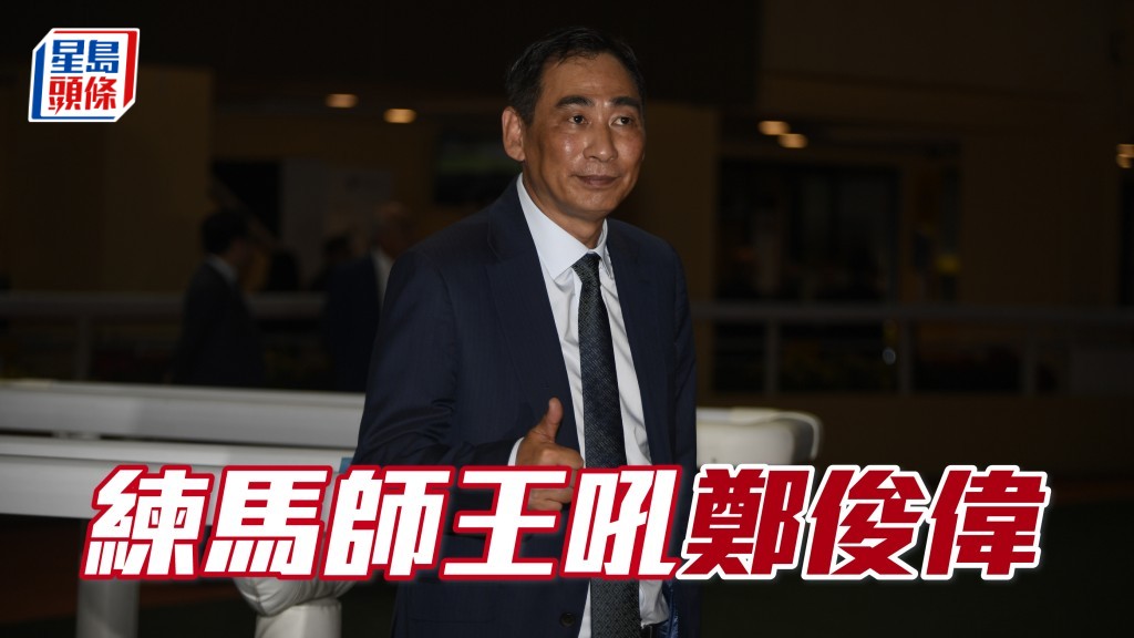 今期鄭俊偉出馬七匹，其中四駒有配備變動，似是互相配合而來，諸多動作又想食大茶飯？除了練馬師王冷敲一注，也不妨個別擇善捧場。