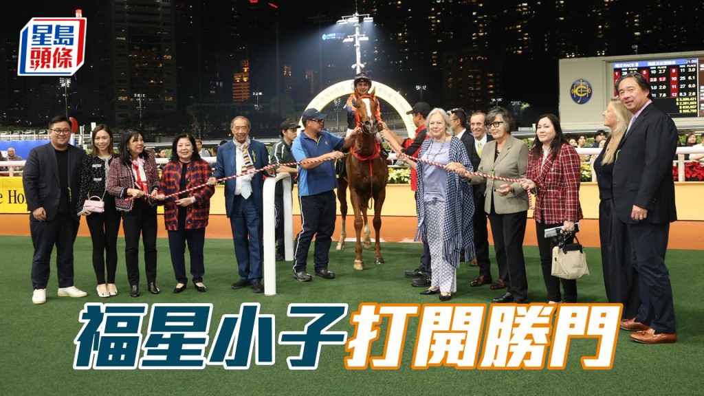 「福星小子」打開勝門