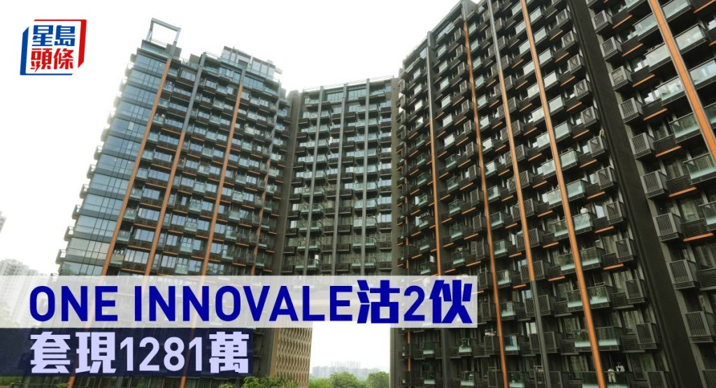 ONE INNOVALE沽2伙，套現1,281萬元。