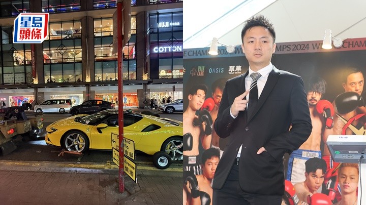 鍾培生黃色法拉利違泊遭勾車  擾攘20分鐘途人「食花生」拍照｜獨家追蹤