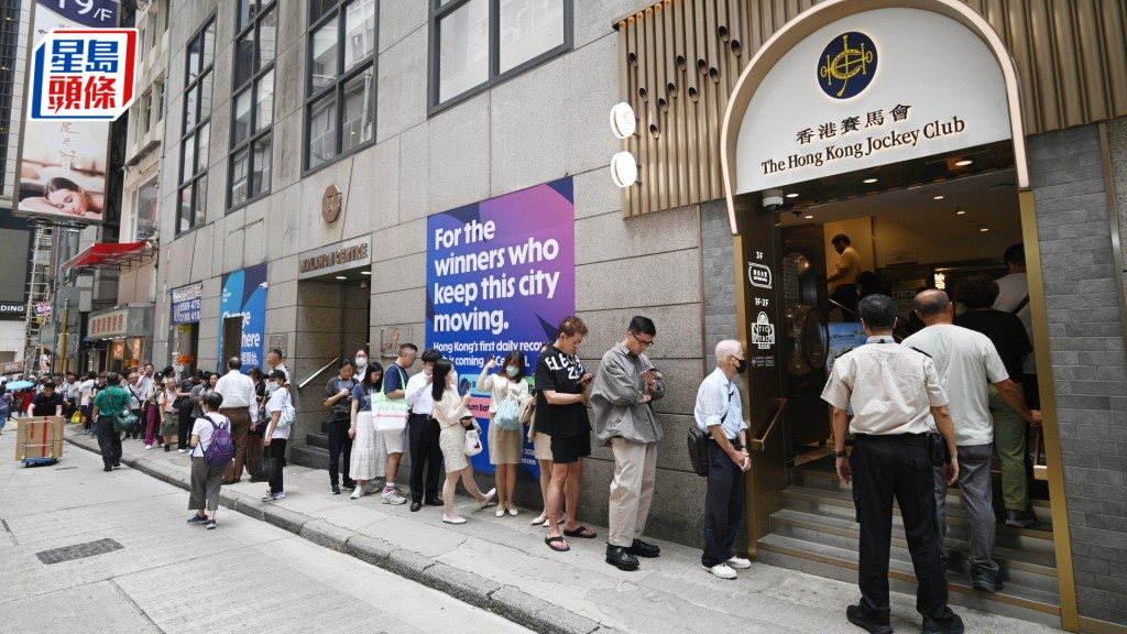 中環士丹利街投注站人頭湧湧，不少市民跨區前來投資，人龍排至街尾。