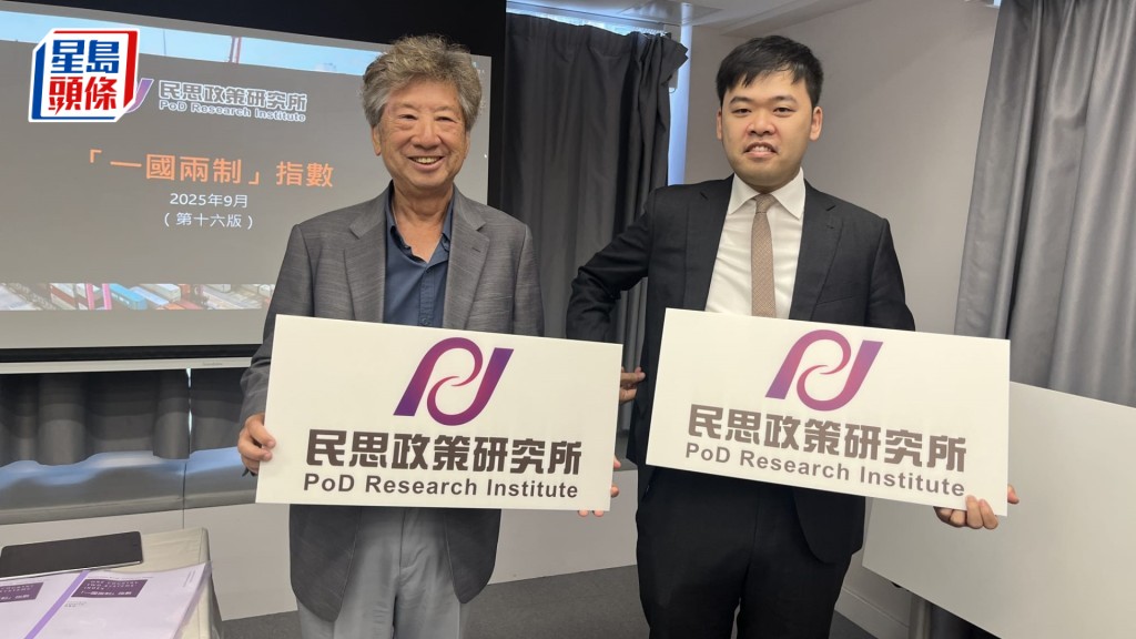 民主思路今日公布改名為民思政策研究所。林彥汛攝