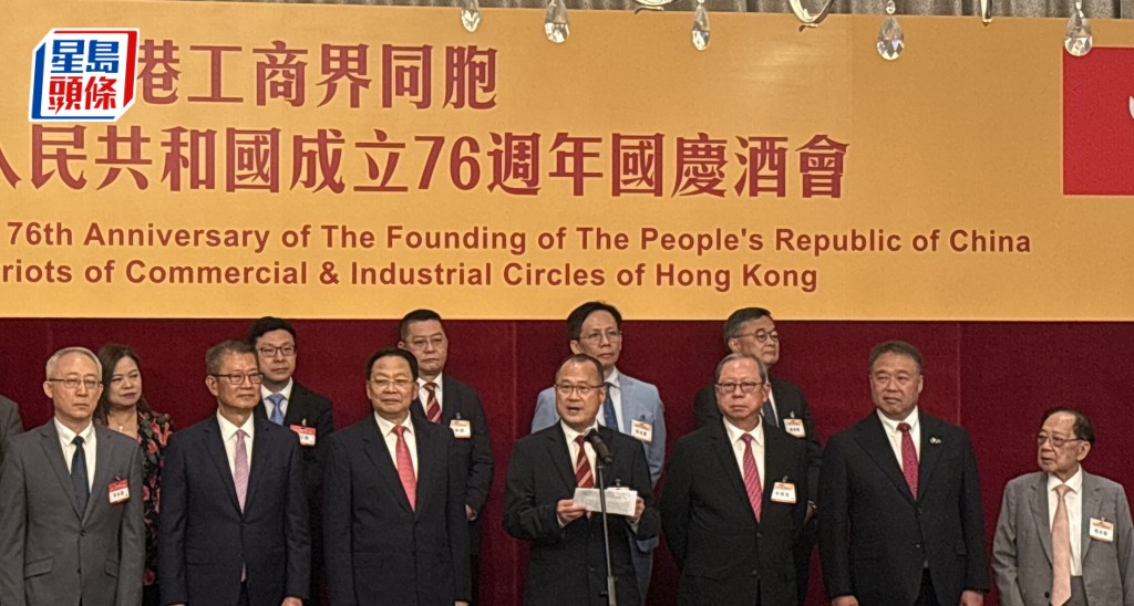 工商界舉行國慶76周年慶祝酒會 蔡冠深：期待《施政報告》進一步鞏固香港「超級聯繫人」角色