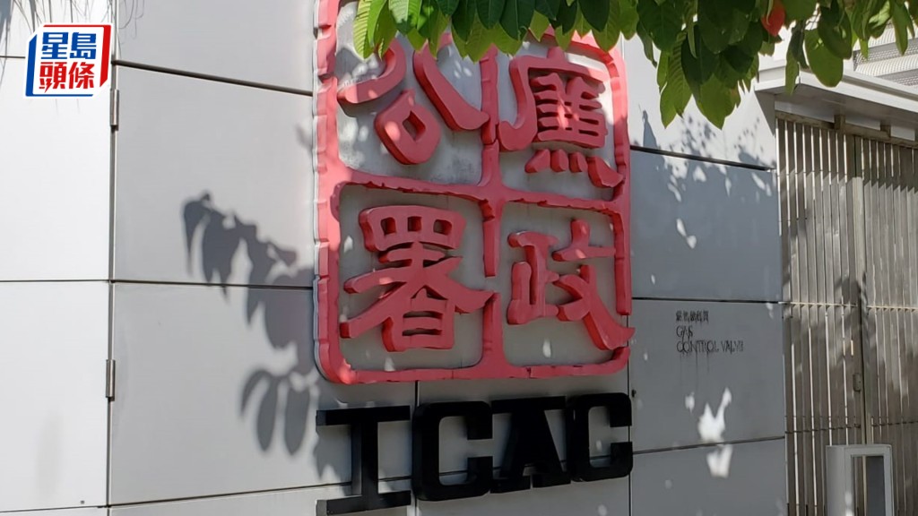 廉政公署新界西北辦事處暫停開放期間,市民可前往廉署其他分區辦事處舉報貪污或查詢。資料圖片