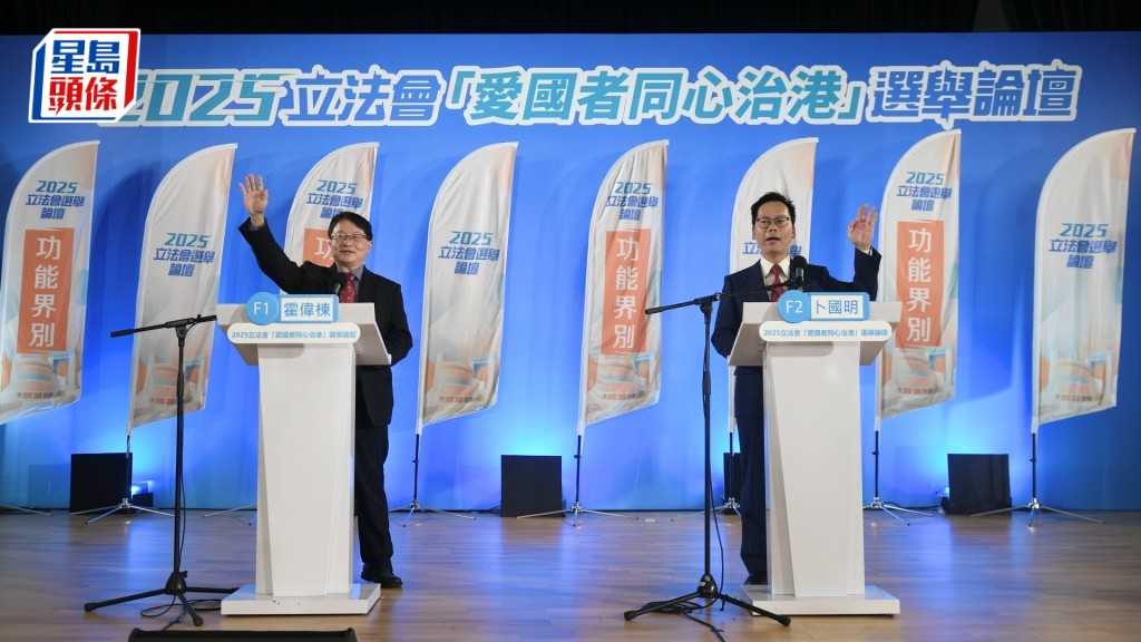 政府主辦的立法會「愛國者同心治港」選舉論壇，今早就工程界進行辯論。陳浩元攝