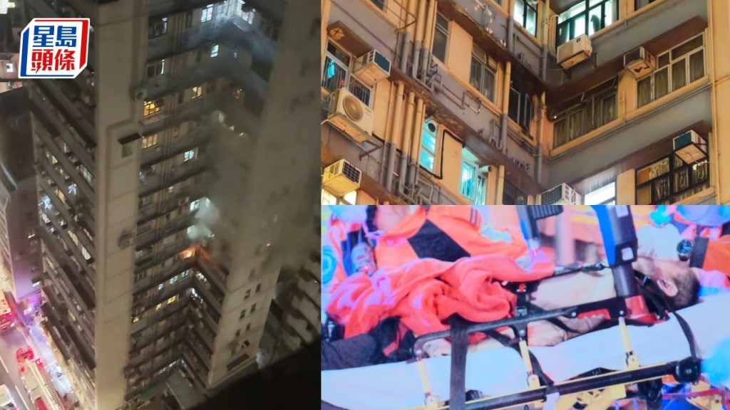 有片｜西營盤恆輝大廈起火 七旬翁昏迷送院不治 死因待查
