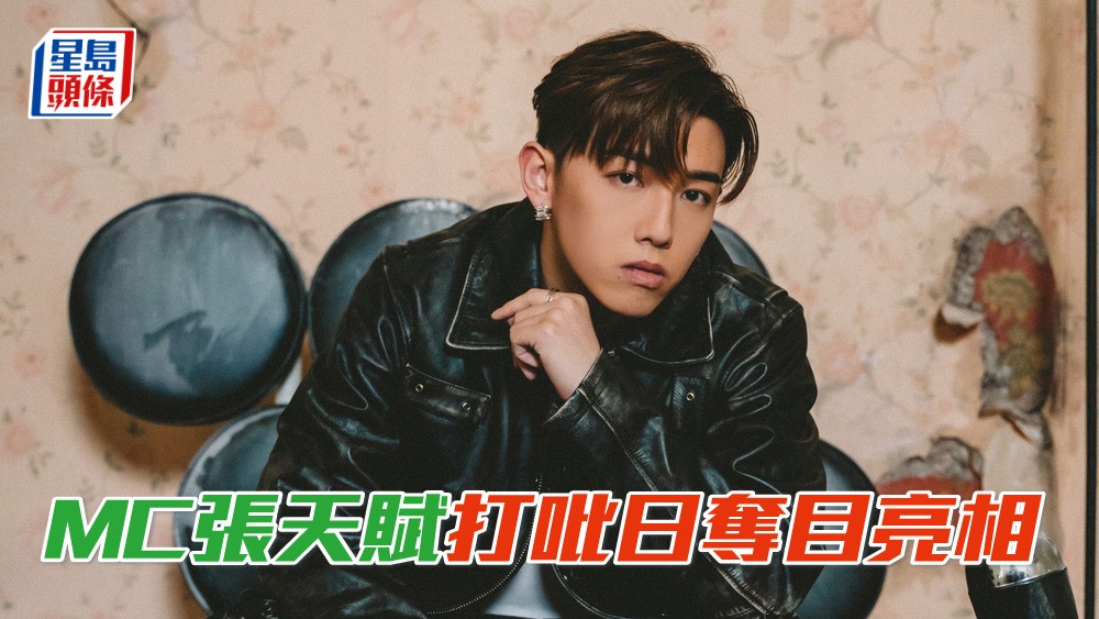 人氣歌手MC 張天賦，於上午11時45分在馬匹亮相圈的開幕表演中獻唱。