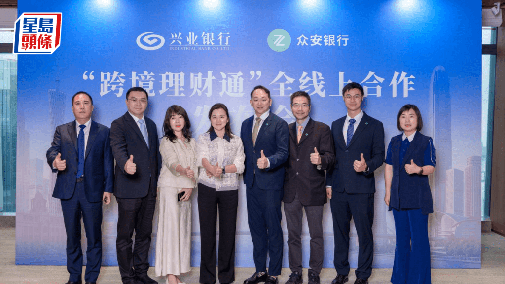 ZA Bank夥興業銀行拓跨境理財通 讓內地投資者經App開戶及投資