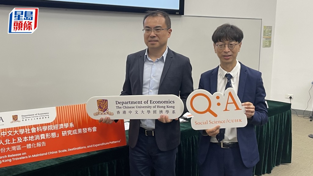 研究:港人北上無擠壓本地消費 偏好內地服務類 如美容、按摩等