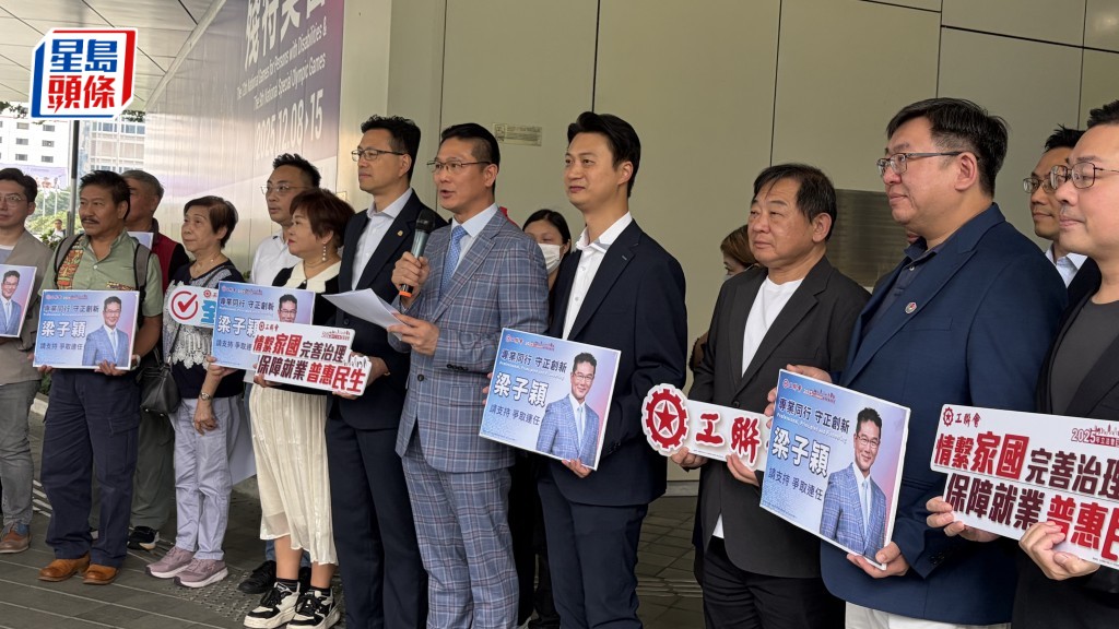 立法會選舉.選委界︱5人先後報名參選 工聯會佔兩人 梁子穎「轉跑道」