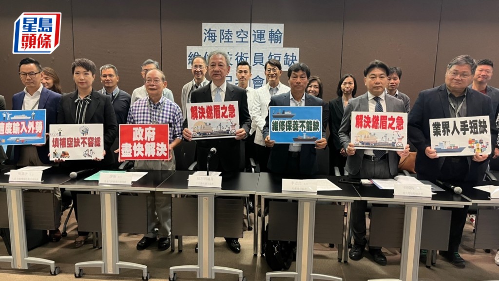 易志明(中)聯同海陸空運輸業界舉行記者會,促請政府輸入外勞。林彥汛攝