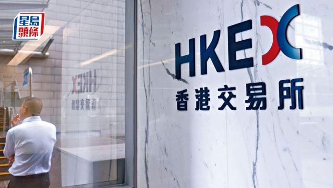 港交所上市委員會增8名新成員 包括花旗施遠志及摩通白思佳