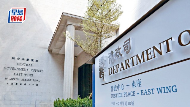 律政司早前就《願榮光歸香港》禁制令案獲上訴庭批准提出額外上訴理據。資料圖片