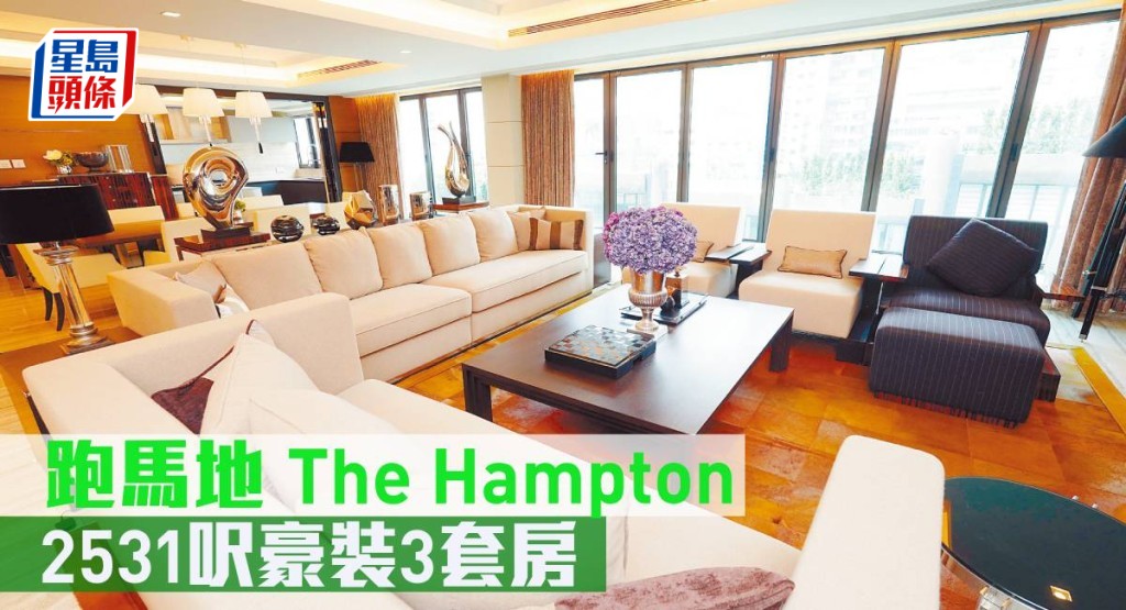 跑馬地The Hampton中層B室,實用面積2531方呎,最新叫價8,500萬元。
