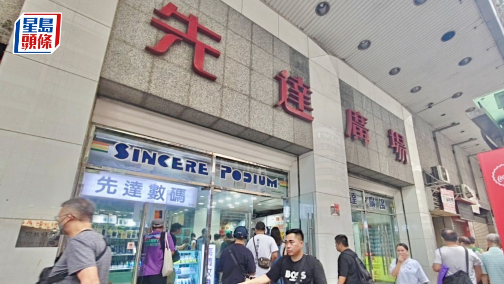 不少巿民購得新iPhone後趕到旺角先達廣場放機。