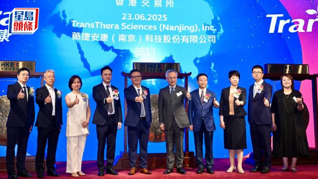 新股兩升一跌 三花表現最佳 藥捷:與中國生物醫藥業共同成長