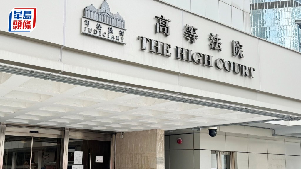 案件今日於高等法院開審。資料圖片