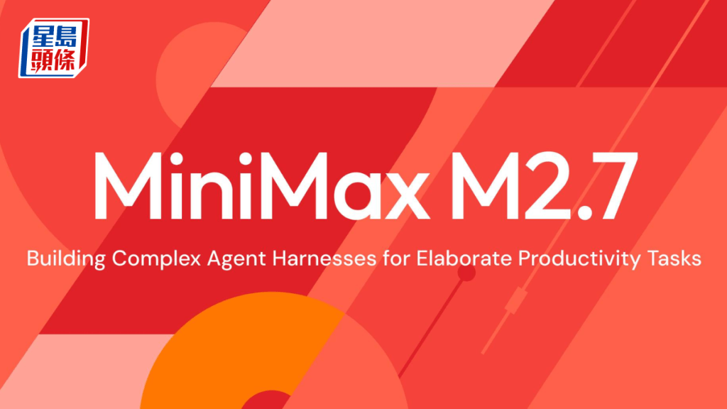 MiniMax启动A股IPO 冲刺「A+H」上市 港股年内累飙逾4倍