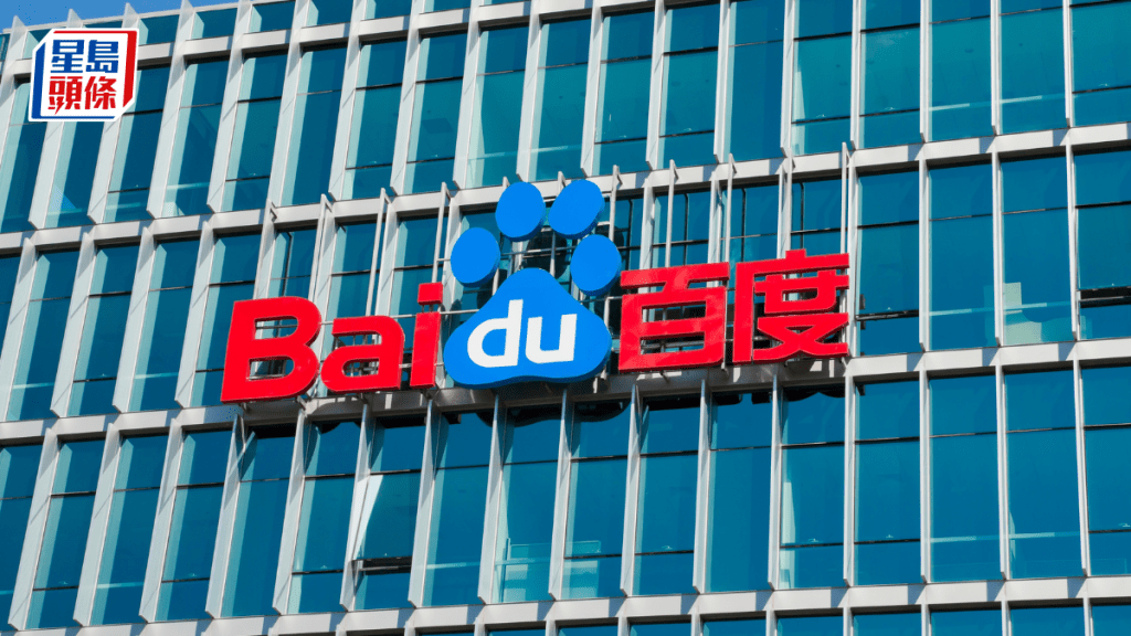 百度自願轉換雙重主要上市 最快9月7日入港股通 股價曾升近7%