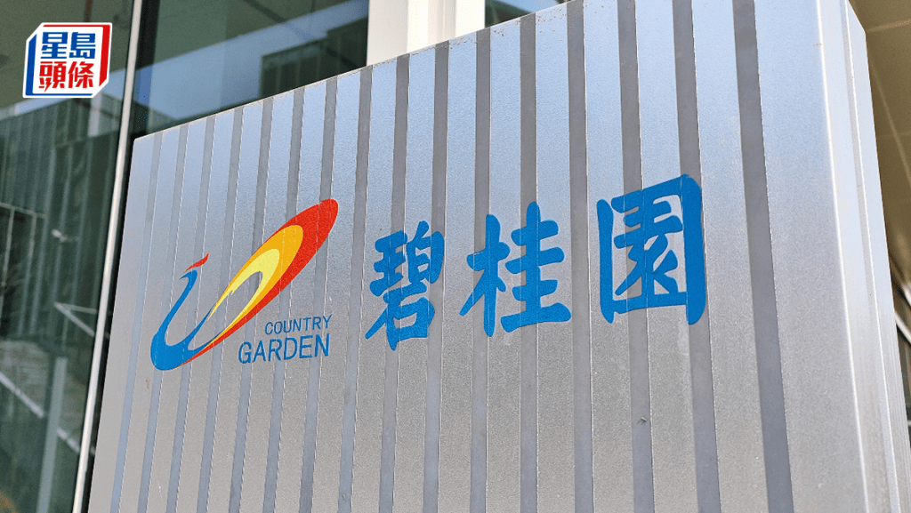 碧桂園三名獨董齊辭任 包括黎明及石禮謙 稱投放時間予其他職務