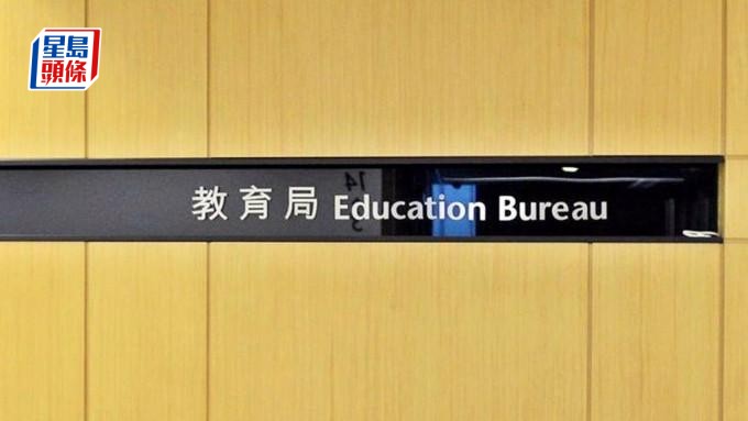 教育局表示，截至本月16日，共收到超過40間直資學校就「擴容」事宜的回覆。資料圖片