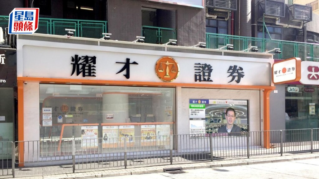 螞蟻入股耀才或延長最終截止日期 仍待完成國家發改委流程