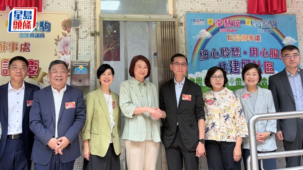 李慧琼、李家驹黄大仙开联合办事处 未来拟增四办事处加强地区服务