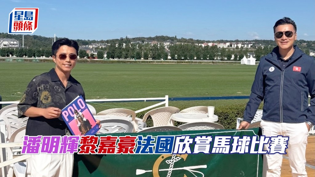 潘明輝（左）及馬主黎嘉豪。（相片來源：潘明輝IG）