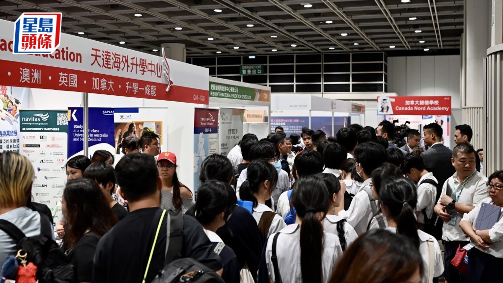 由香港中華廠商聯合會（廠商會）主辦的「第32屆香港國際教育及職業展」一連兩日在香港會議展覽中心舉行。