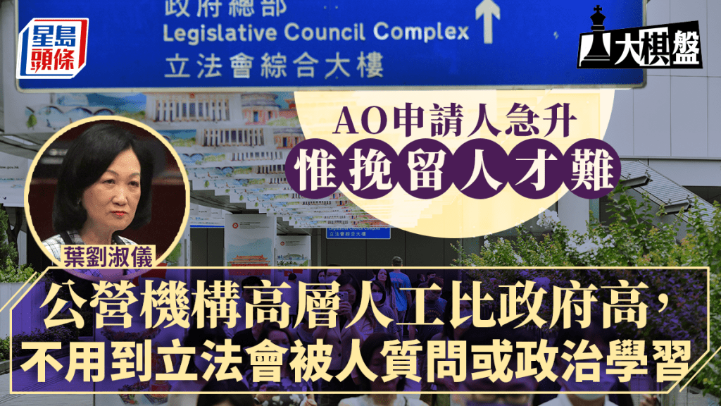 本年度聯合招聘AO、EO等6個公務員學位職系,收到約20,900名申請,較去年增加約38%。