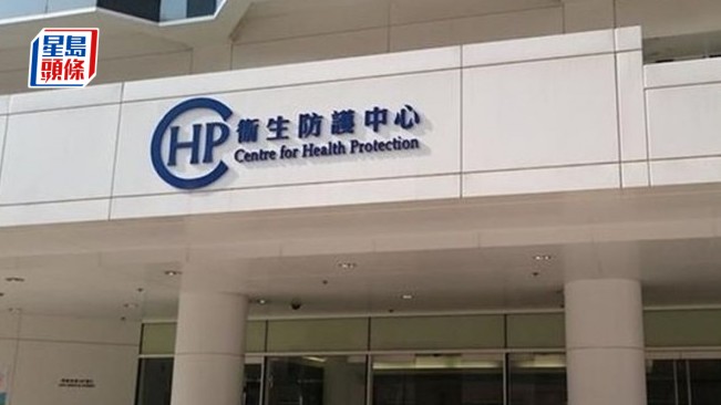51歲婦進食自家種植芋頭後疑食物中毒,衞生防護中心正跟進調查。資料圖片