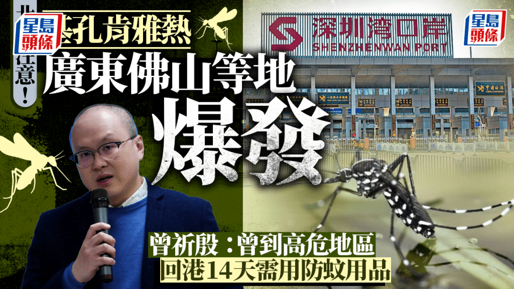 專家曾祈殷呼籲市民要做好防蚊措施