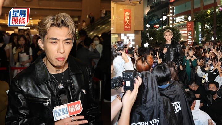 Tyson Yoshi自家會員App驅逐黃牛黨  詳解辭演澳門騷原因︰見Artist跣落台