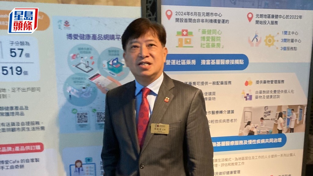 博愛醫院105周年|全港最大安老院舍明年動工 提供逾1400宿位
