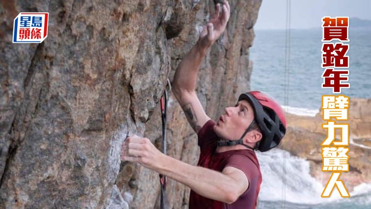 有「馬圈蜘蛛俠」之稱的法國騎師賀銘年除了騎馬功夫了得外，也擅於攀石。