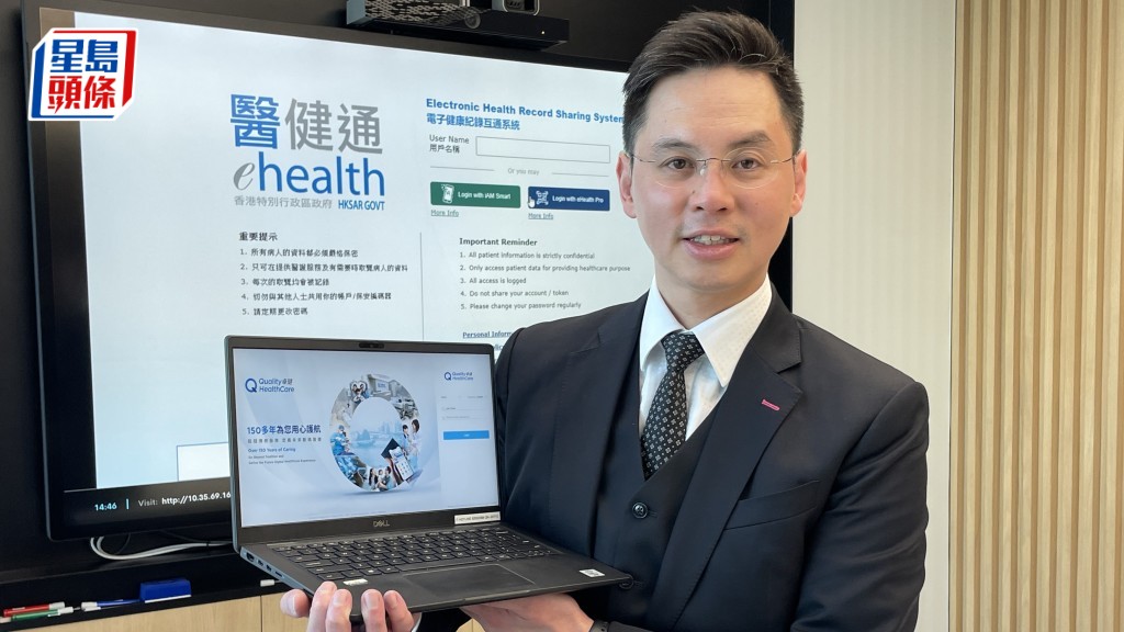 專訪│私營醫療機構試行「互通」 半數私家診所醫生日後上傳數據可受惠