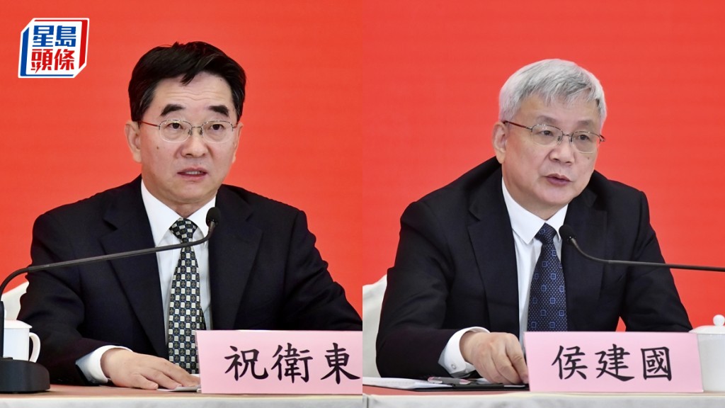 四中全會宣講會︱祝衛東：中央全力支持香港保持獨特地位和優勢 侯建國籲專門部署促進港澳長期繁榮穩定