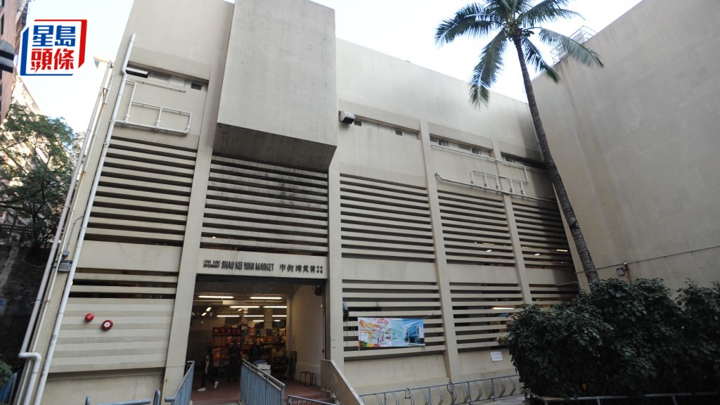 前筲箕灣街市大廈申改劃建私樓，料涉1,450平方米發展用地。資料圖片