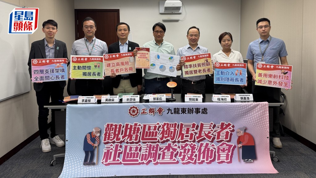 工聯會鄧家彪早聯同觀塘區區議員和關愛隊發起調查,調查顯示平均每五戶僅一戶有安裝平安鐘。陳俊豪攝