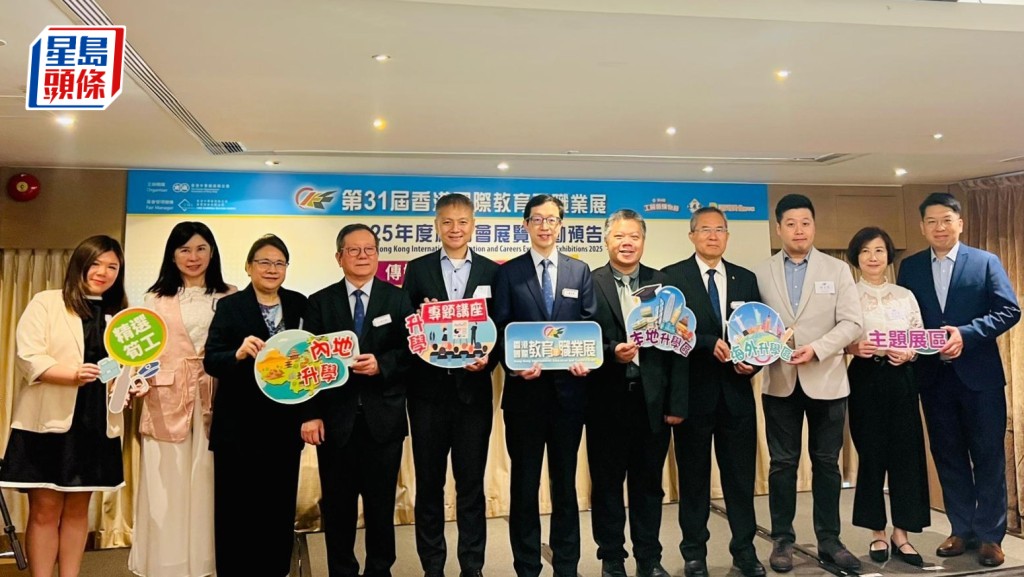 第31屆香港國際教育及職業展於本周六率先登場，廠商會的新聞發布會邀請了多間參展機構代表出席。佘丹薇攝