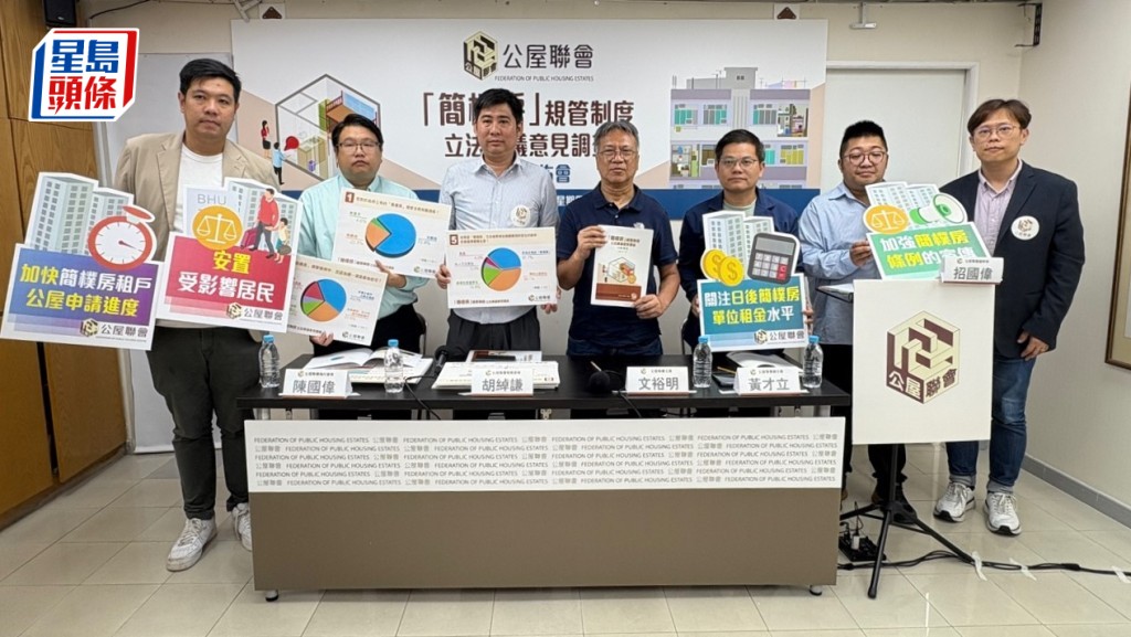 簡樸房|近6成劏房戶憂立法後租金飆升 公屋聯會籲政府密切監察市場變動