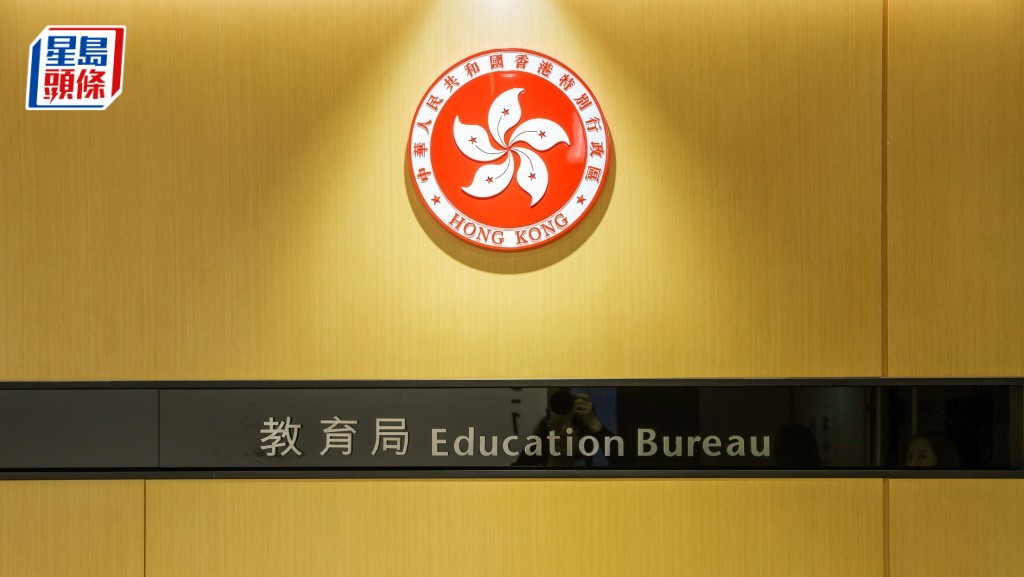 政府對教育服務質素及教育界的聲譽高度關注。資料圖片