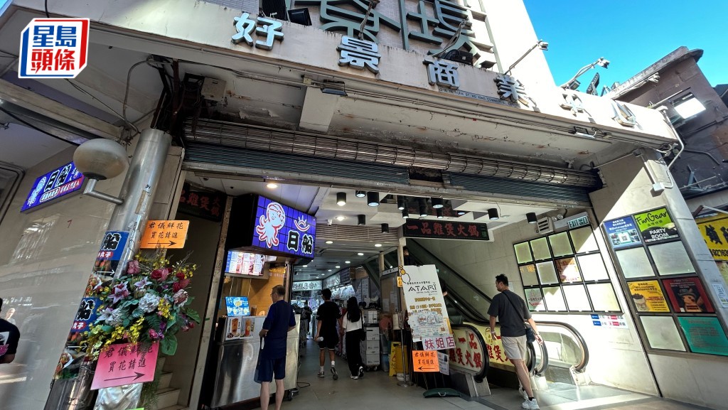好景商場有多間夾公仔機舖。曾志恒攝