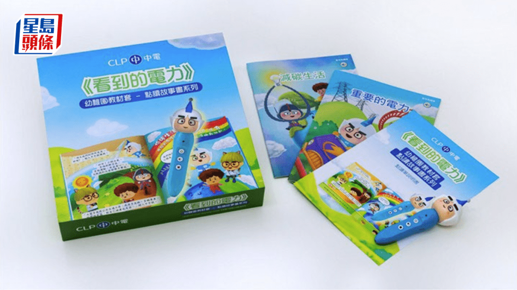 中电向近1000间幼稚园送赠点读笔教材 借互动元素探索能源知识