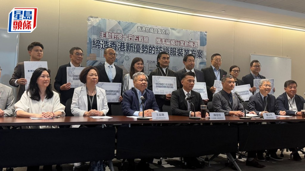 紡織製衣界倡六大政策對接「十五五」規劃 陳祖恒：「雙引擎」建國際時尚樞紐